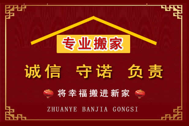 马尾搬家电话