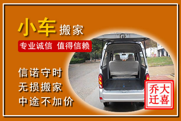 马尾个人搬家