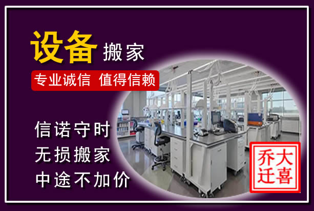 马尾仪器设备搬运
